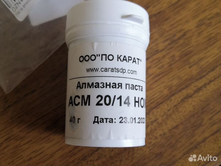 Алмазная паста 20/14