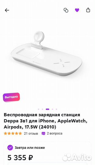 Новая Беспроводная зарядная станция 3 в 1