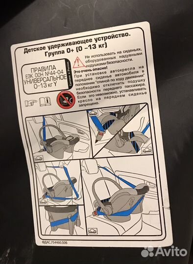 Автолюлька 0+13 кг. Автокресло-переноска