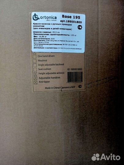 Инвалидная коляска новая