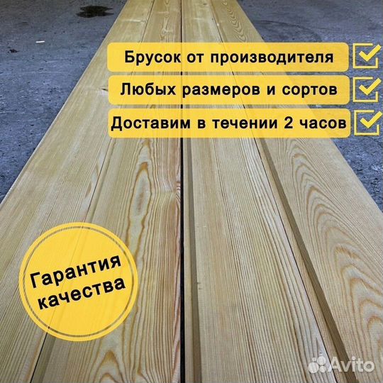 Имитация бруса сосна