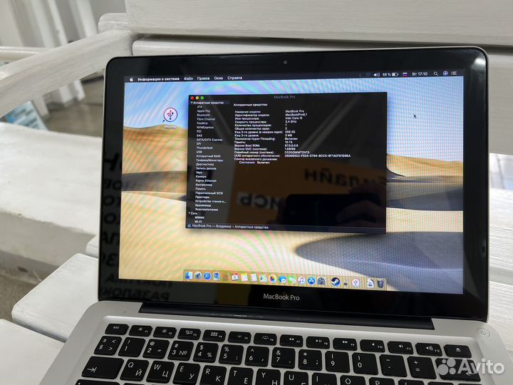 Apple MacBook Pro 13