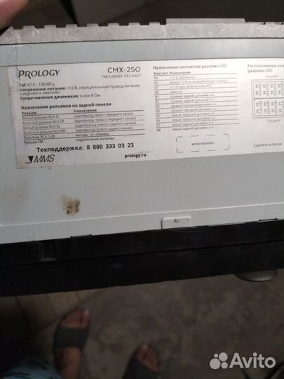 Мафон prology cmd 320