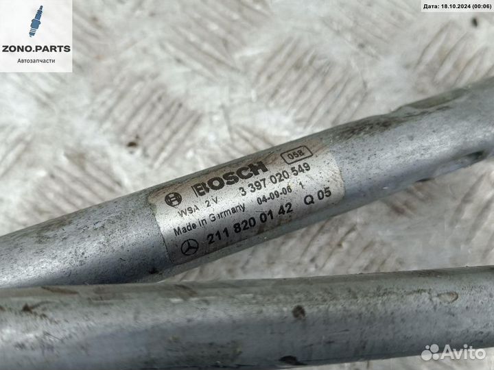 Механизм стеклоочистителя переднего (трапеция дворников) 2118200442 на Mercedes W211 (E)