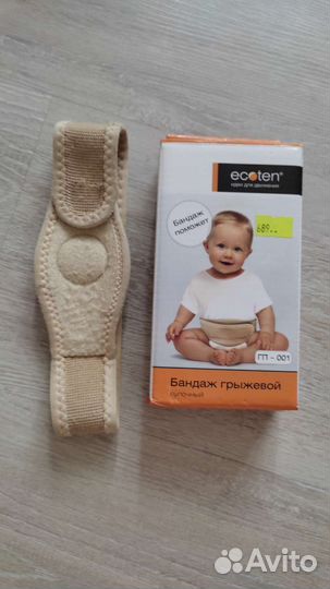 Бандаж грыжевой пупочный детский до 3х лет