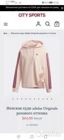 Худи женское Adidas