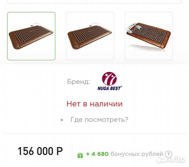 Электрический мат NM-80