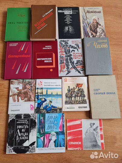 Книги советского периода