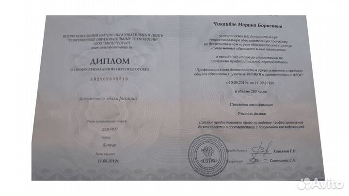 Репетитор по физике онлайн, огэ,егэ