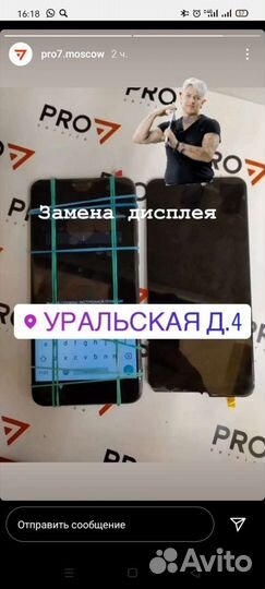 Ремонт телефонов, скупка