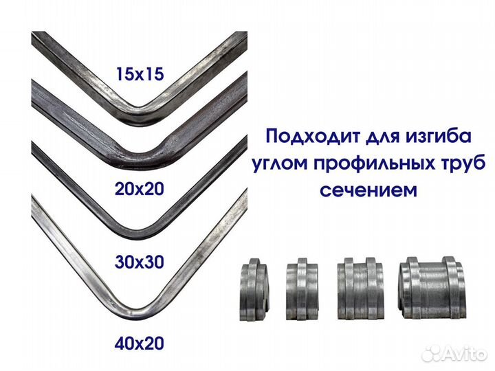 Трубогиб углогиб Мастер