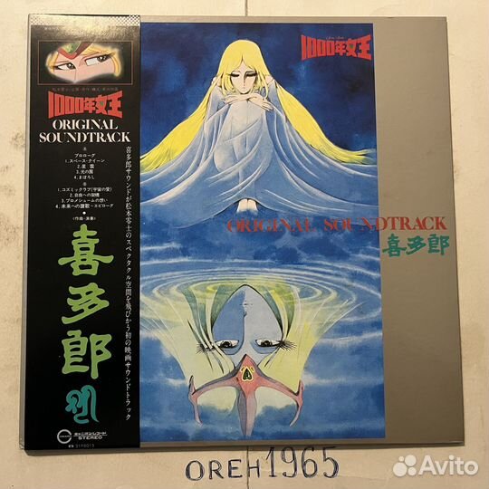 Kitaro - Queen Millennia - OST (LP). 1982, Japan