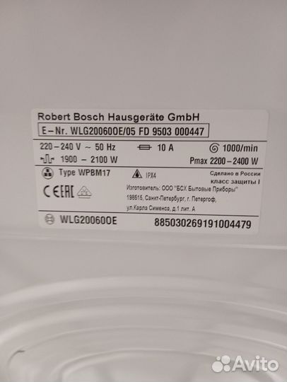 Стиральная машина bosch maxx 5 бу