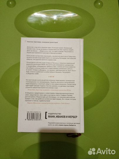 Книга для бизнеса
