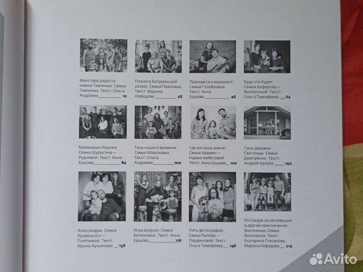 Анна Гальперина