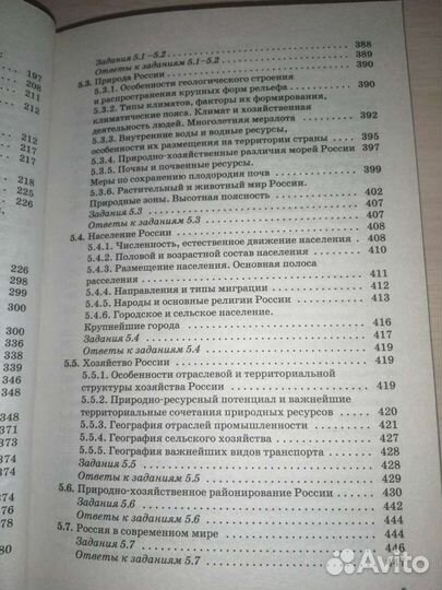 Справочник по огэ география