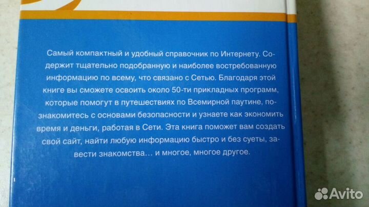 Карманный справочник. Интернет. Виталий Леонтьев