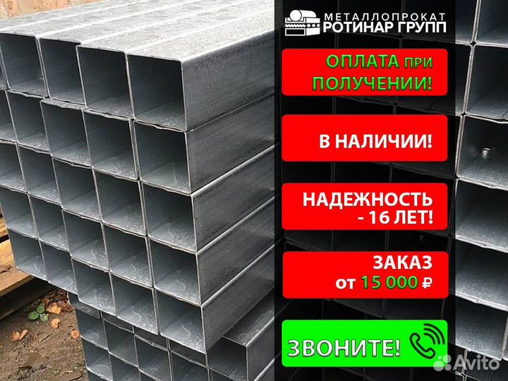 Труба профильная 150х150х6