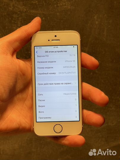 iPhone SE, 32 ГБ