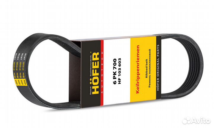 Ремень генератора Ваз 2108-099, 2115 инж. Hofer