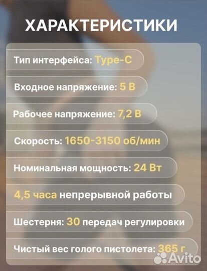 Массажер перкуссионный / массажер пистолет