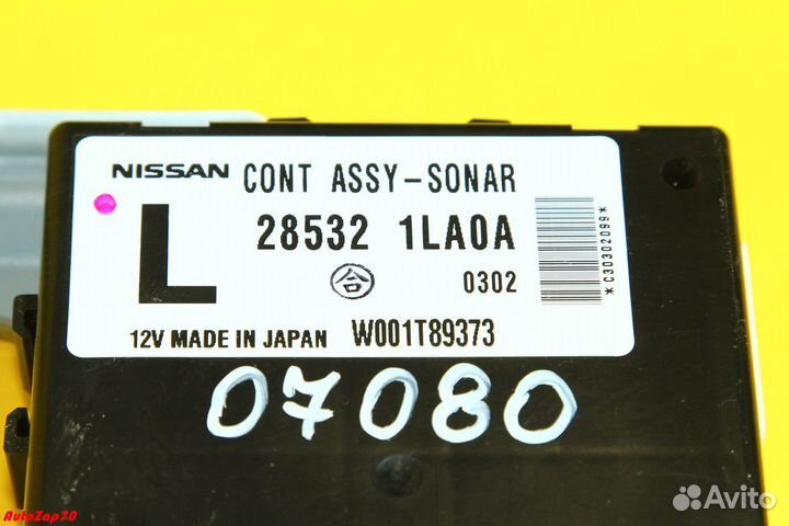 Nissan Patrol (Y62) Блок управления парктрониками