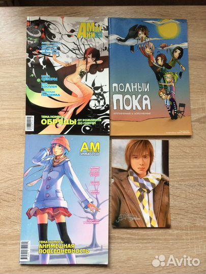 Аниме журналы прошлых лет