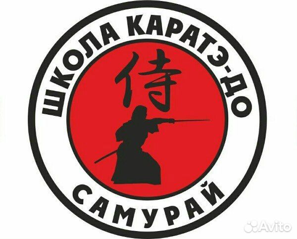 Секция карате в Чите. Набор детей от 5 лет