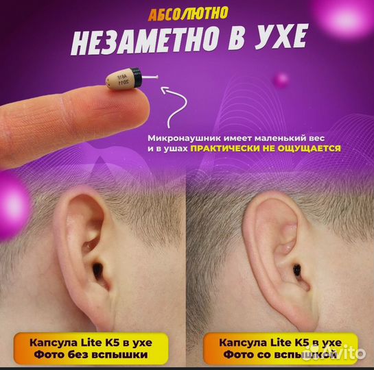 Микронаушник капсульный магнитный