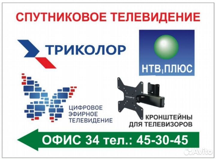 Карты оплаты Триколор Единый ultra HD