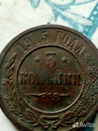 Медные монеты