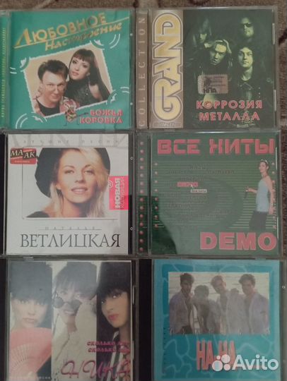 Cd диски музыка