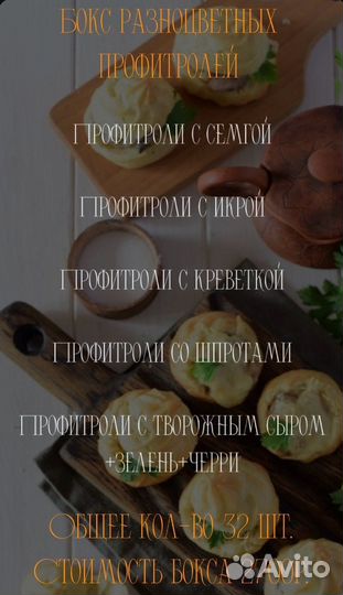 Гастробоксы, фуршет