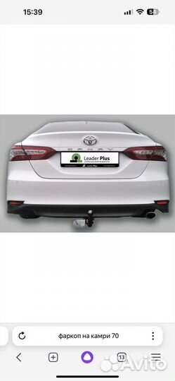 Фаркоп toyota camry 70