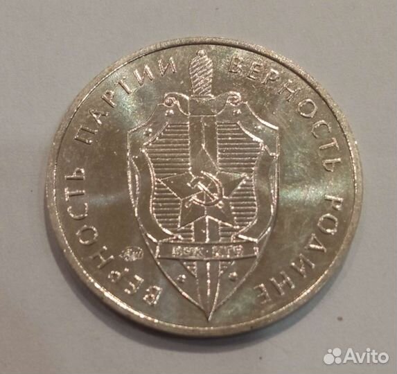 Жетон ммд Ф. Э. Дзержинский 