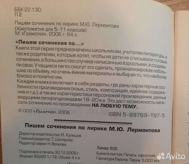 Сочинения школьные