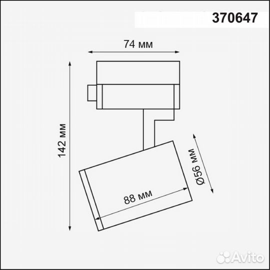 Трековый светильник Novotech Port Gusto 370647