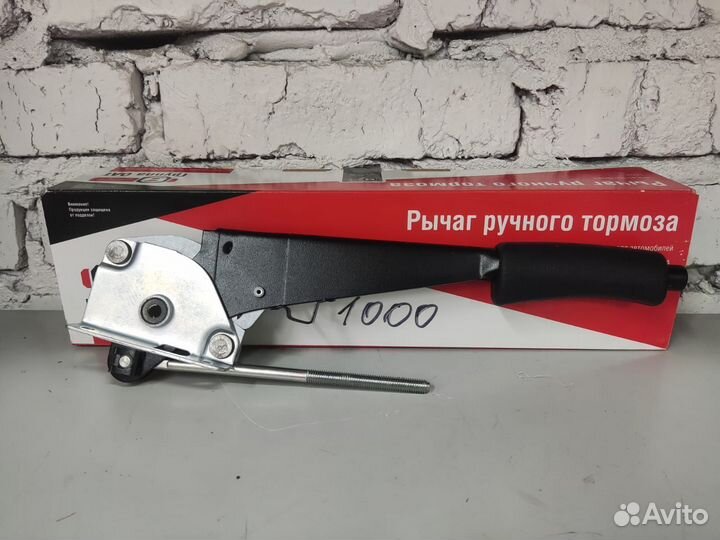 Рычаг ручного тормоза ваз 2109 2114 Оригинал