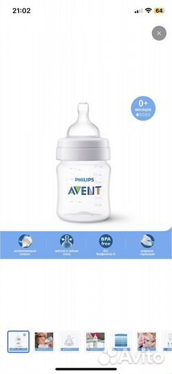 Бутылочки для кормления avent 3 и 1