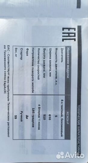 Снегоуборщик бензиновый самоходный бу