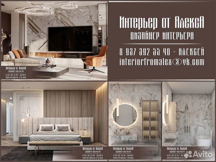 Дизайн интерьера