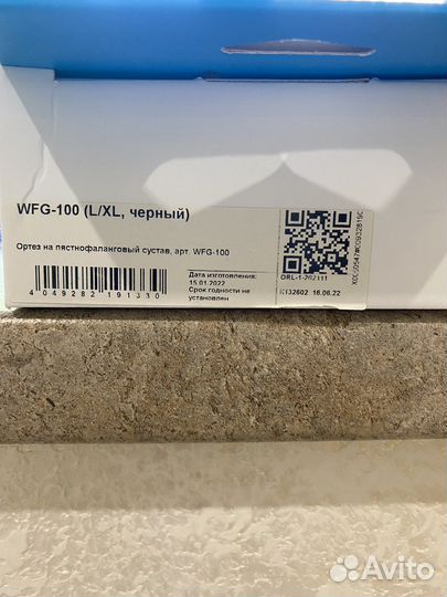 Ортез/Фиксатор на кисть