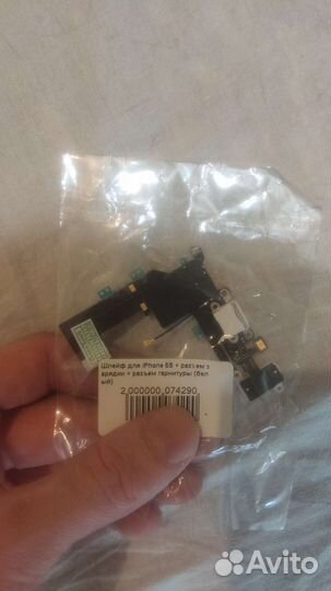 Шлейф гнезда зарядки для айфона 5,5s