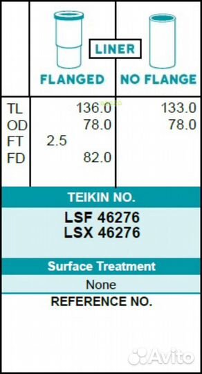 Teikin LSX 46276 Гильзы (к-т 4шт)