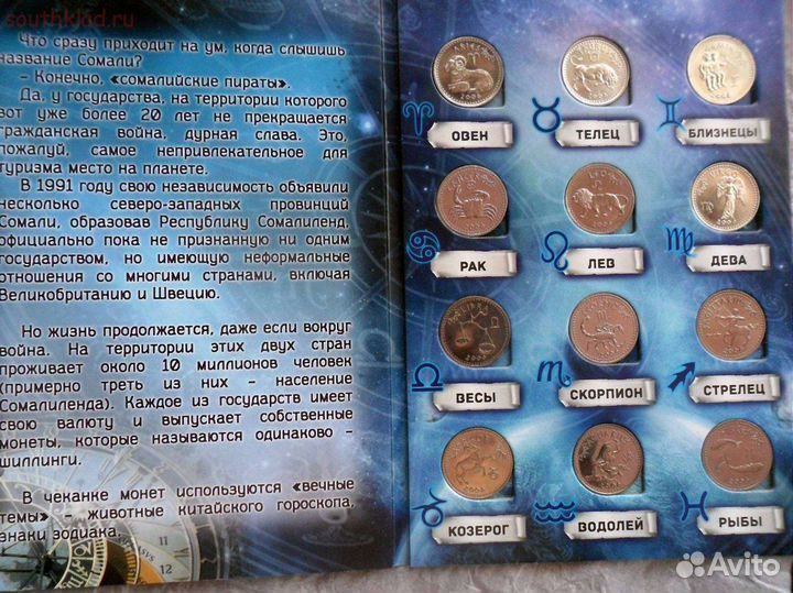 Набор монет 