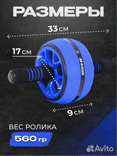 Ролик для пресса
