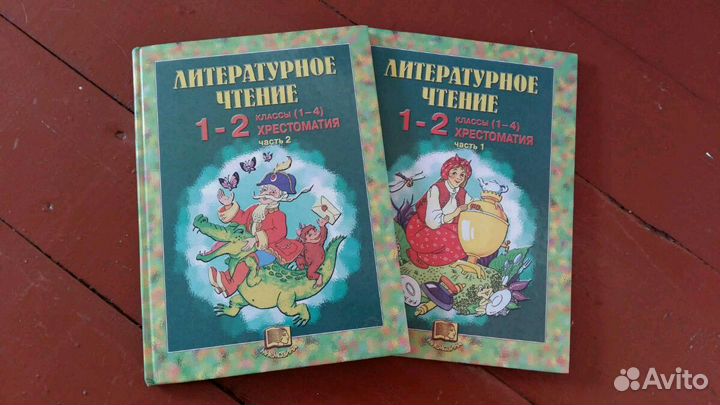 Учебники за 1 класс