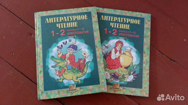 Учебники за 1 класс