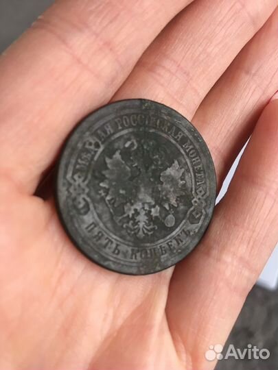 Медные монеты 5 копеек 1876 - 1879гг. спб