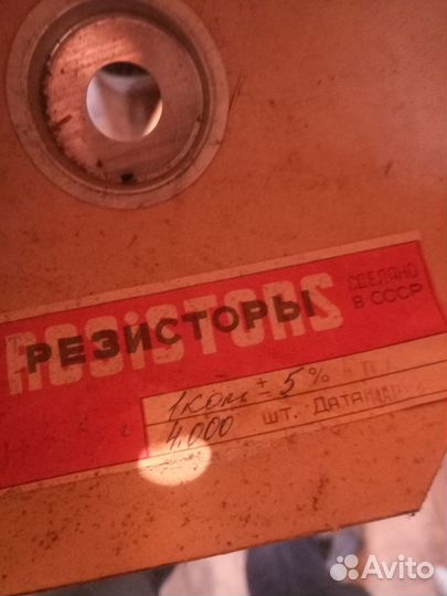 Резисторы СССР в бобинах